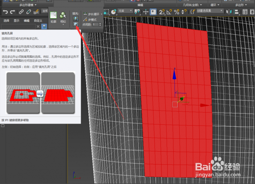 3dmax软件使用填充孔洞工具和填充的方法(3dmax软件使用填充孔洞工具和填充的方法)