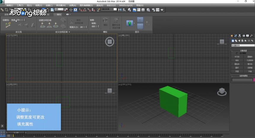 3dmax软件填充物体的方法与详细步骤(3dmax怎么填充)