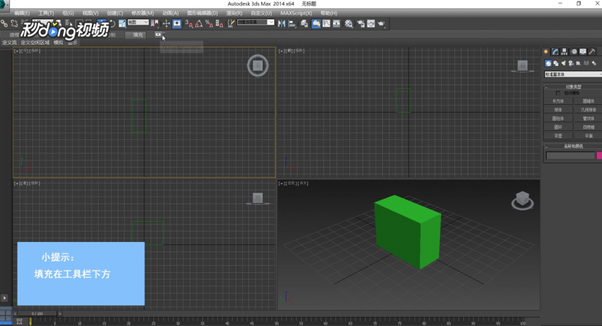 3dmax软件填充物体的方法与详细步骤(3dmax怎么填充)