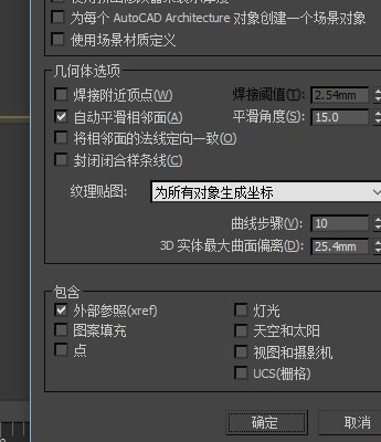 将CAD图纸文件导入到3dmax中建模的步骤方法详解(cad文件导入3dmax然后建模)