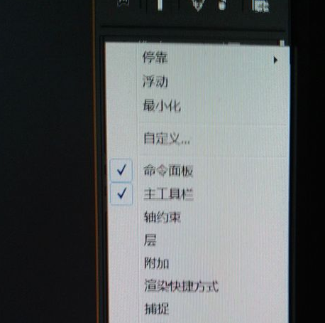 3dmax命令面板自动隐藏的解决方法详解(3dmax命令面板自动隐藏的解决方法详解)