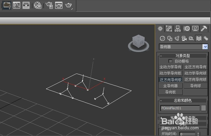 3dmax软件使用导向器的方法与步骤教程(3dmax导向器在哪儿)