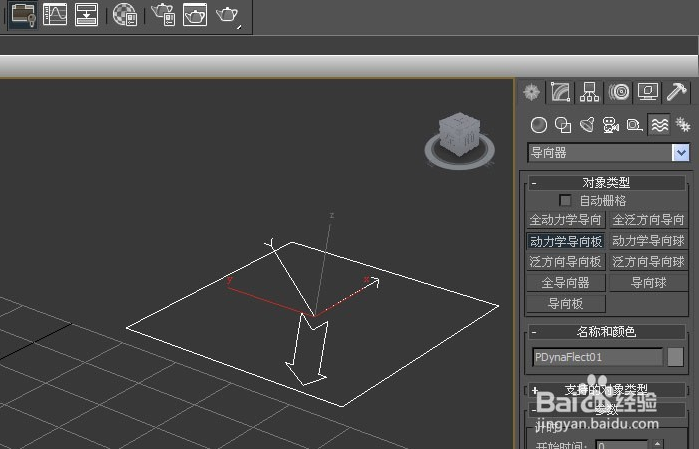 3dmax软件使用导向器的方法与步骤教程(3dmax导向器在哪儿)