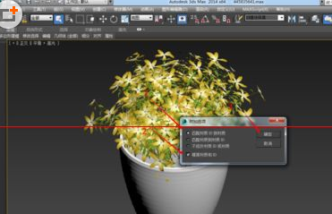 3dmax实体对象简化面数的操作步骤方法