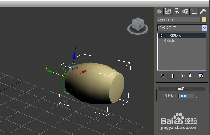 正确使用3dmax软件球形化命令的方法(正确使用3dmax软件球形化命令的方法)