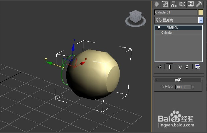 正确使用3dmax软件球形化命令的方法(正确使用3dmax软件球形化命令的方法)