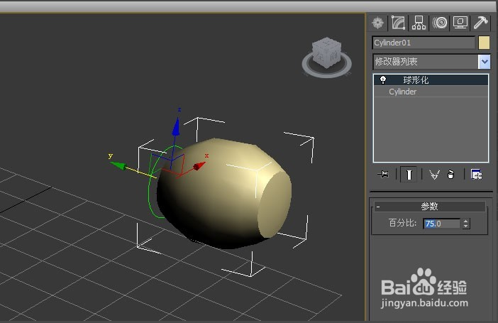 正确使用3dmax软件球形化命令的方法(正确使用3dmax软件球形化命令的方法)