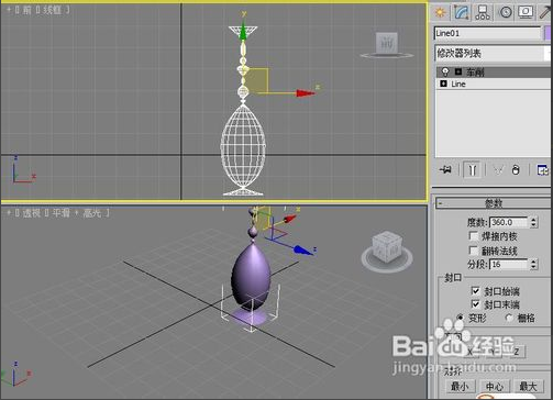 详解3dmax软件制作灯泡模型的详细步骤方法(3dmax灯泡模型怎么做)