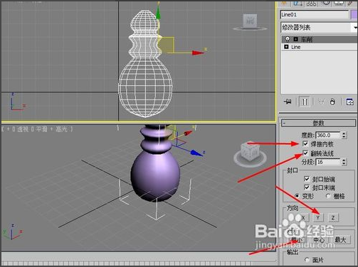 详解3dmax软件制作灯泡模型的详细步骤方法(3dmax灯泡模型怎么做)