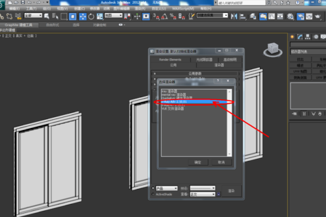 3dmax推拉窗模型的建模制作步骤(3dmax推拉窗怎么制作)