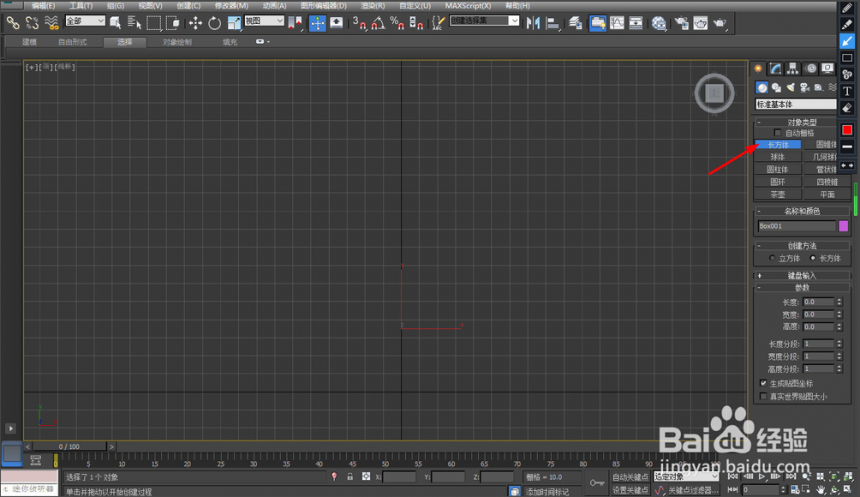 3dmax软件精准移动模型位置的方法(3dmax软件精准移动模型位置的方法有哪些)