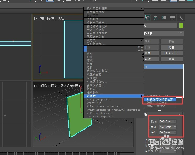 3dmax软件制作画框模型的详细步骤方法(3dmax如何制作画框)