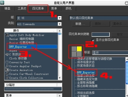 3dmax2018版本转换器的使用方法详解(3dmax版本转换器2020)