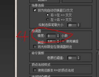 3dmax单位设置只保留整数的步骤方法