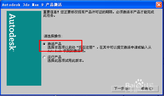 3dmax软件注册机激活的方法与步骤教程(3dmax注册机怎么激活)