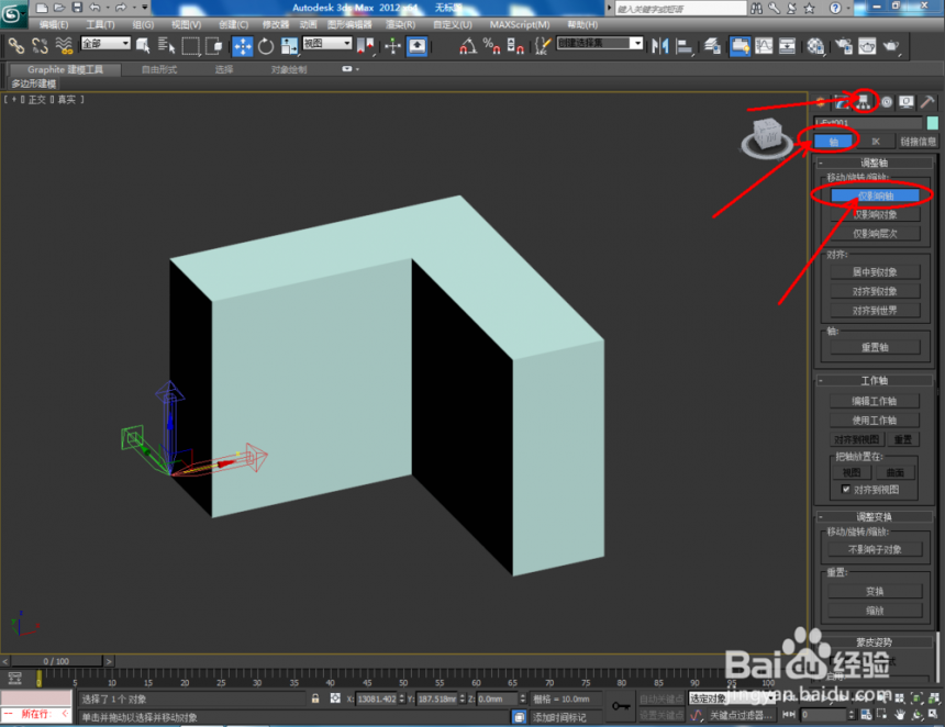 3dmax软件调整轴的方法与详细步骤(3dmax如何调整轴)