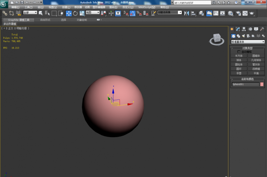 3dmax软件制作水晶球的方法与步骤教程(3dmax做水晶球)