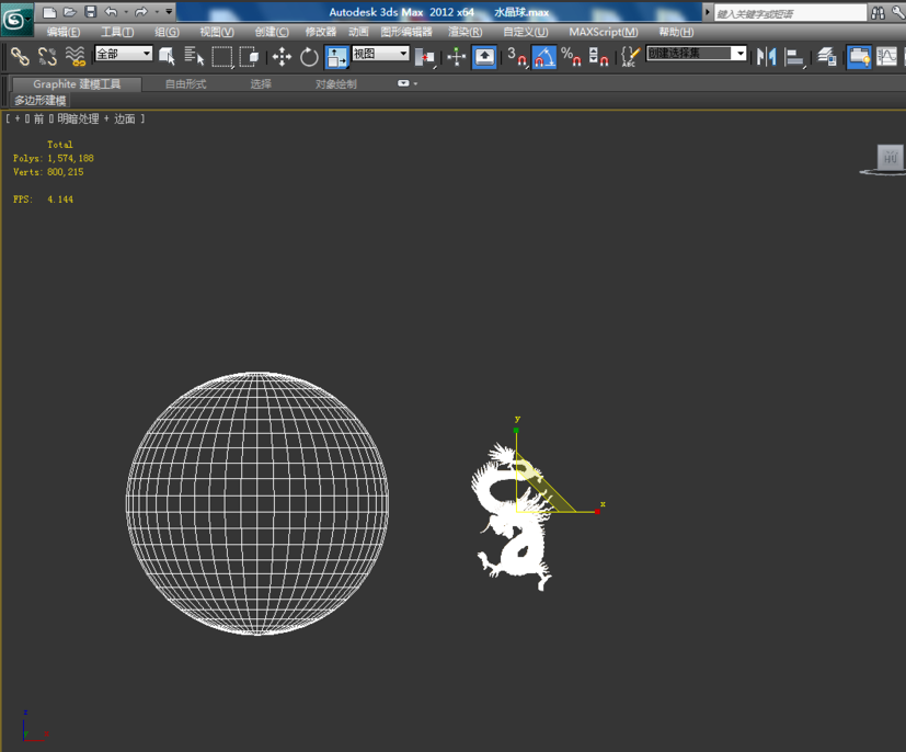 3dmax软件制作水晶球的方法与步骤教程(3dmax做水晶球)