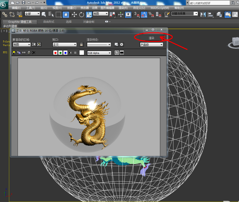 3dmax软件制作水晶球的方法与步骤教程(3dmax做水晶球)