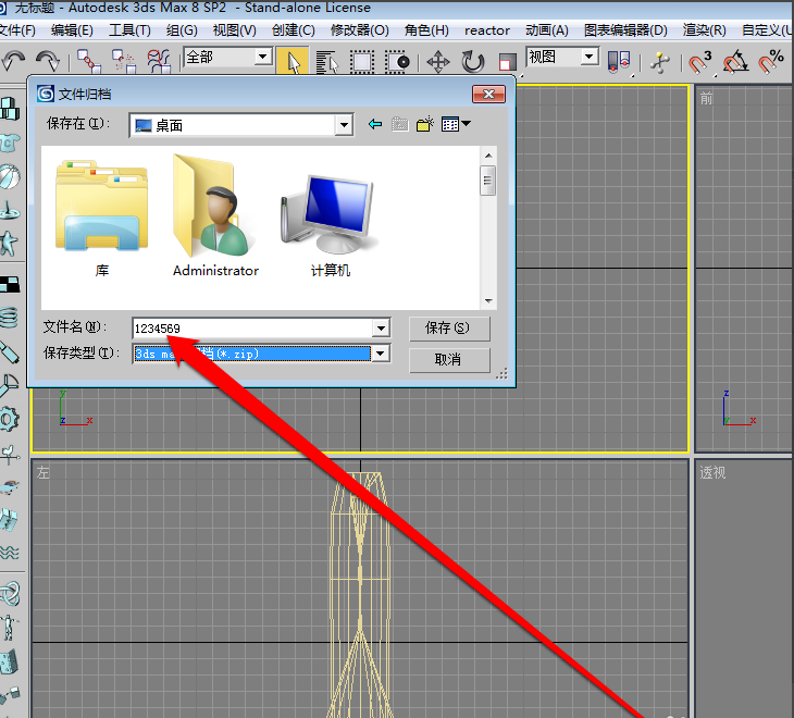 3dmax图形文件归档设置的详细步骤