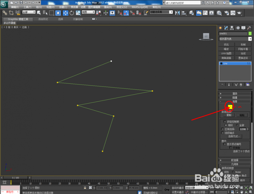 3dmax软件使用路径变形的方法与步骤教程(3dmax路径变形怎么用)