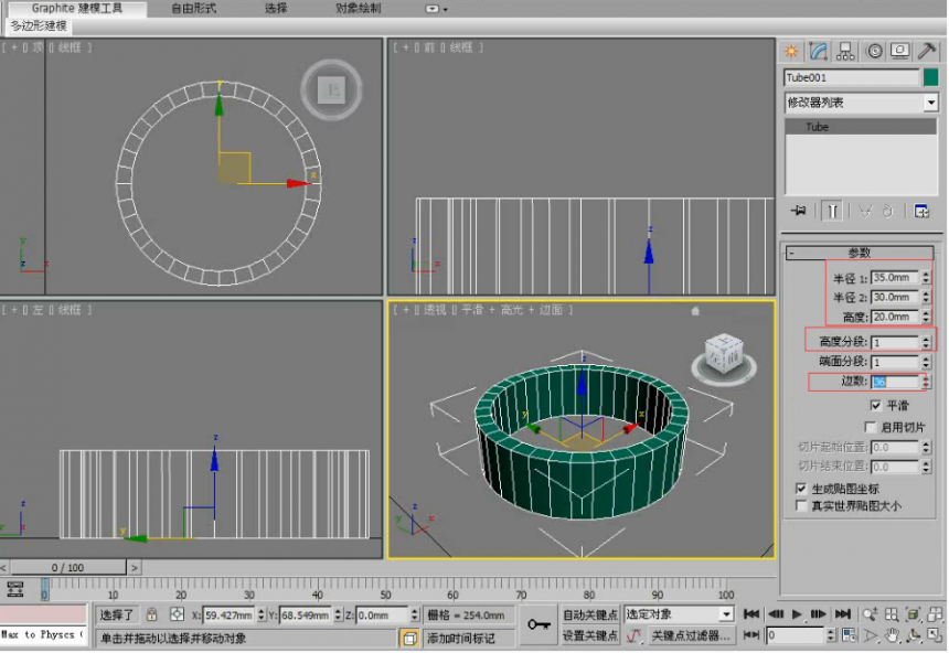 3dmax软件利用图形合并制作戒指模型的方法(3dmax软件利用图形合并制作戒指模型的方法)
