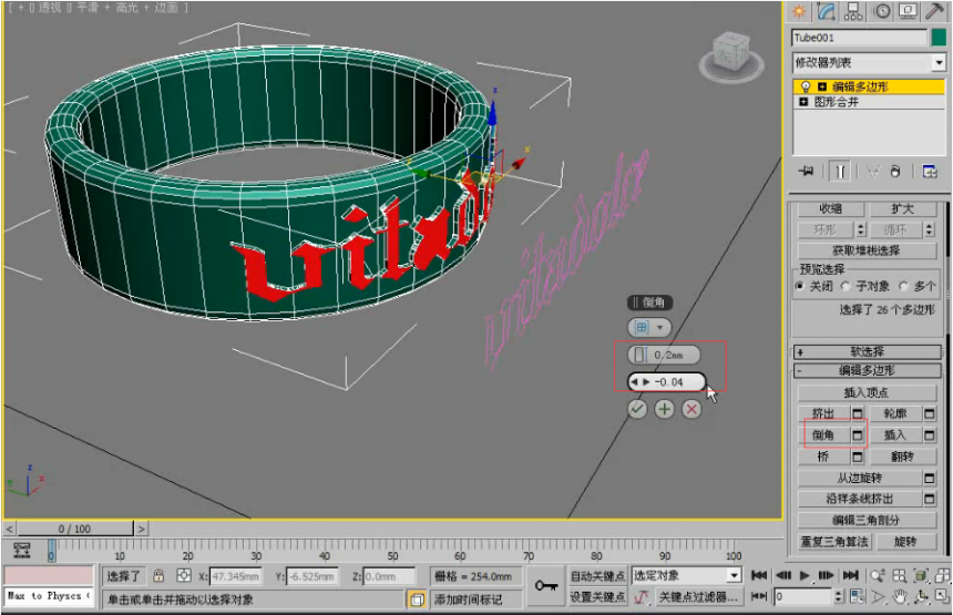 3dmax软件利用图形合并制作戒指模型的方法(3dmax软件利用图形合并制作戒指模型的方法)