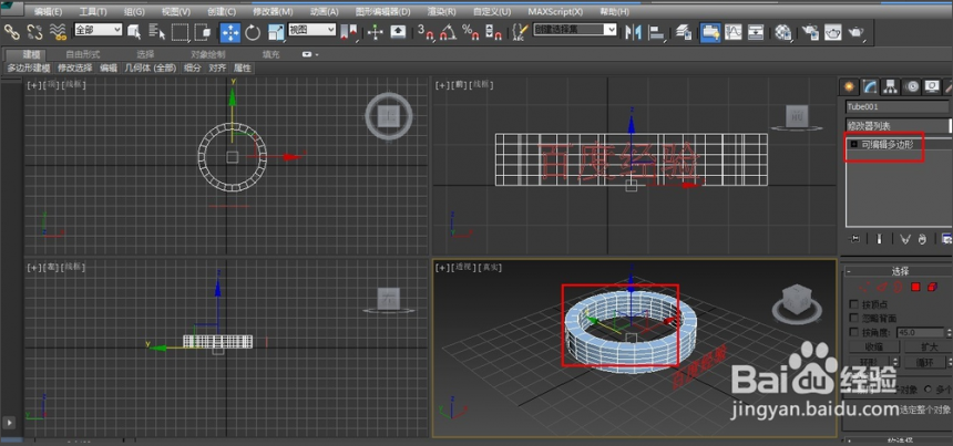 使用3dmax软件对管状体图形合并的方法