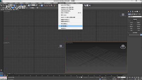 3dmax软件设置插件管理器的方法与步骤教程(3dmax项目管理插件)