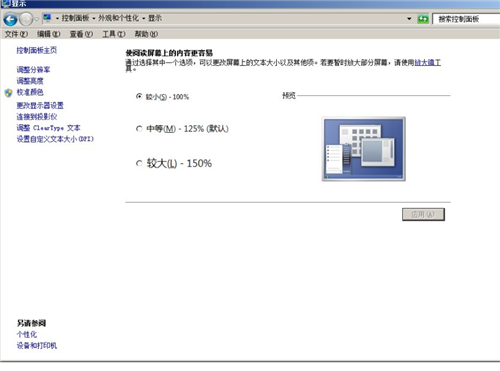 3dmax中文版界面字体显示不全的解决步骤详解(3dmax渲染后文字显示不全)