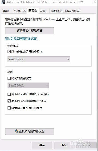 3dmax软件win10系统无法安装怎么办-图文讲解(3dmax安装失败原因及解决方法win10)