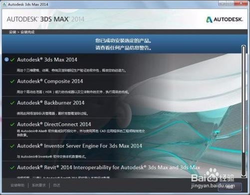 3dmax软件win10系统无法安装怎么办-图文讲解(3dmax安装失败原因及解决方法win10)