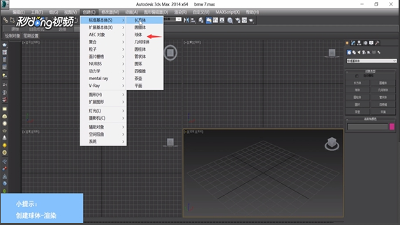 3dmax软件渲染模型保存预设文件的方法(3dmax软件渲染模型保存预设文件的方法是什么)