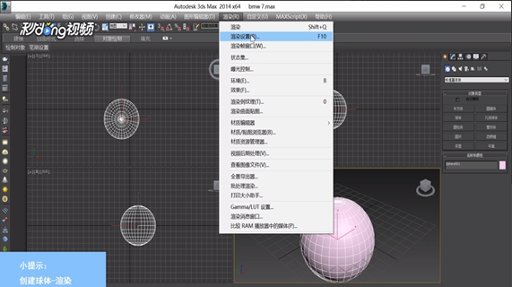 3dmax软件渲染模型保存预设文件的方法(3dmax软件渲染模型保存预设文件的方法是什么)