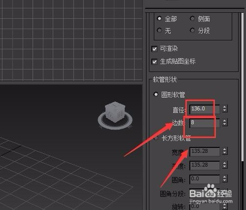 3dmax软件制作软管模型的方法与详细步骤(3dmax软管怎么做)