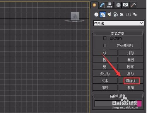 3dmax软件利用螺旋线制作弹簧模型的方法(3dmax软件利用螺旋线制作弹簧模型的方法)