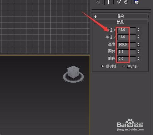 3dmax软件利用螺旋线制作弹簧模型的方法(3dmax软件利用螺旋线制作弹簧模型的方法)