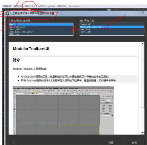 3dmax2018工作界面修改为经典老界面的步骤方法(3dmax2018界面设置成经典)