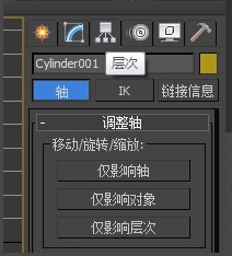 3dmax软件怎么改变模型轴心点?(3dmax如何改变轴心点)