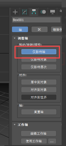 3dmax软件更改旋转中心点位置制作模型的方法(3dmax怎么修改旋转中心)