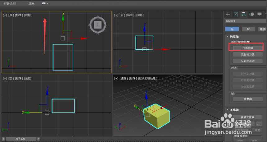 3dmax软件更改旋转中心点位置制作模型的方法(3dmax怎么修改旋转中心)