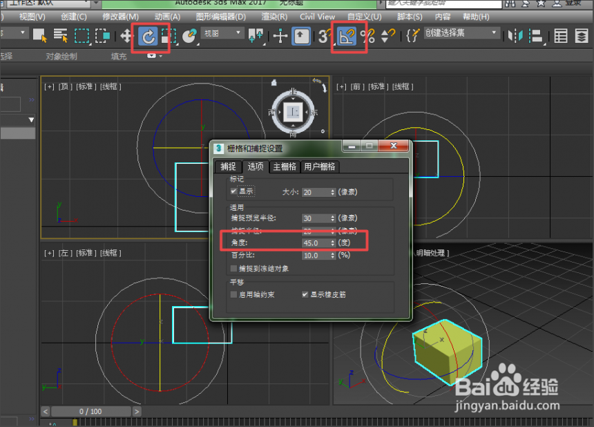 3dmax软件更改旋转中心点位置制作模型的方法(3dmax怎么修改旋转中心)