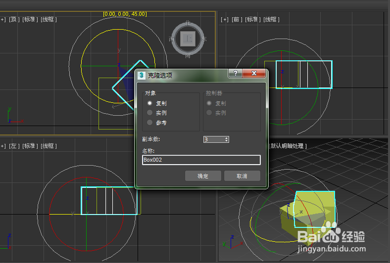 3dmax软件更改旋转中心点位置制作模型的方法(3dmax怎么修改旋转中心)