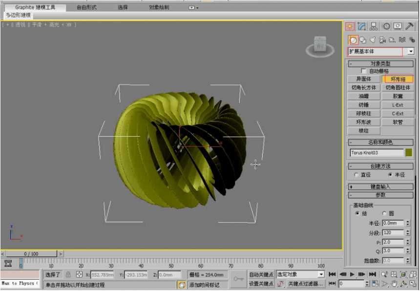 3dmax软件怎么利用环形结制作创意吊灯模型?(3dmax怎么做环形灯)