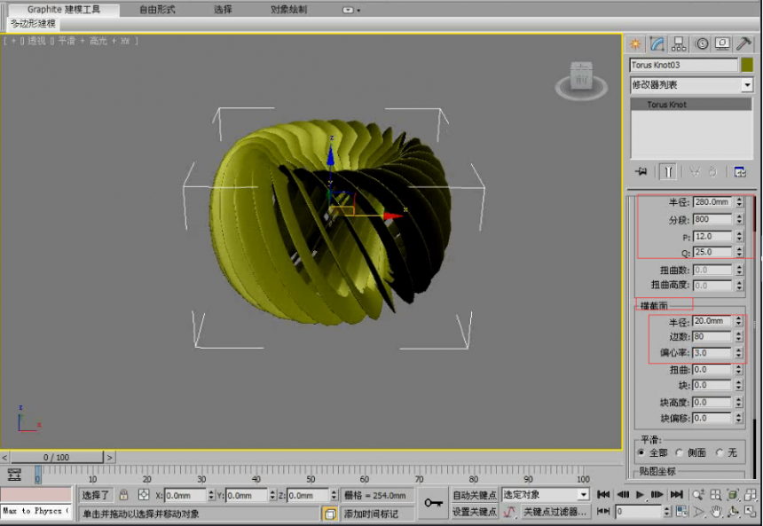 3dmax软件怎么利用环形结制作创意吊灯模型?(3dmax怎么做环形灯)