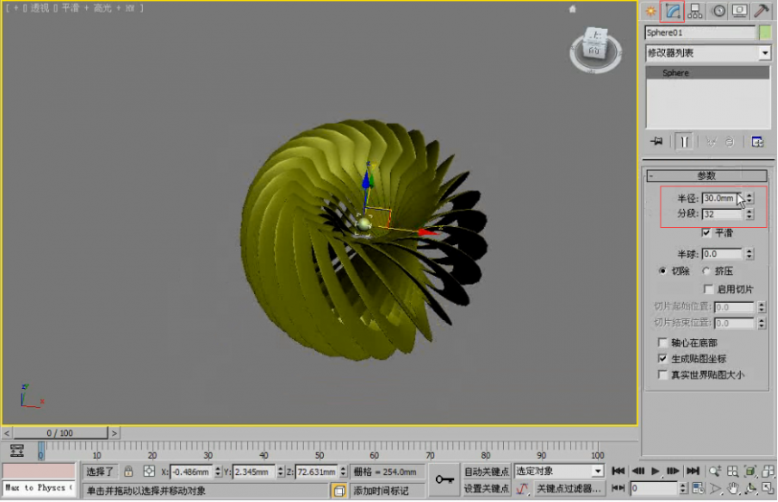 3dmax软件怎么利用环形结制作创意吊灯模型?(3dmax怎么做环形灯)