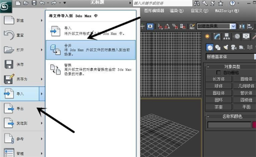 3dmax文件打开失败的三种解决方法(3dmax文件打开失败的三种解决方法)