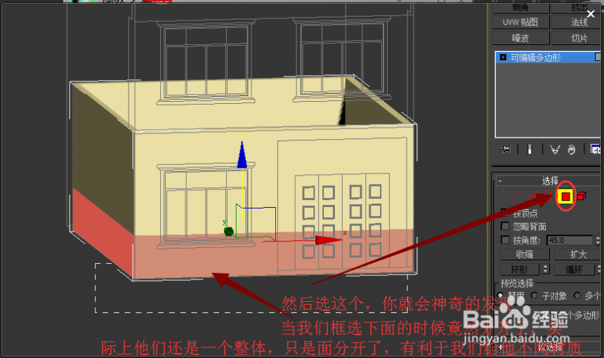 使用3dmax软件切片命令的方法与步骤