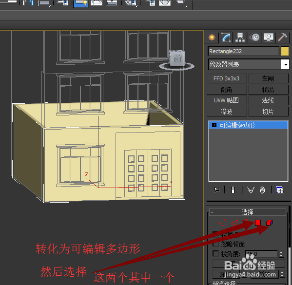 使用3dmax软件切片命令的方法与步骤