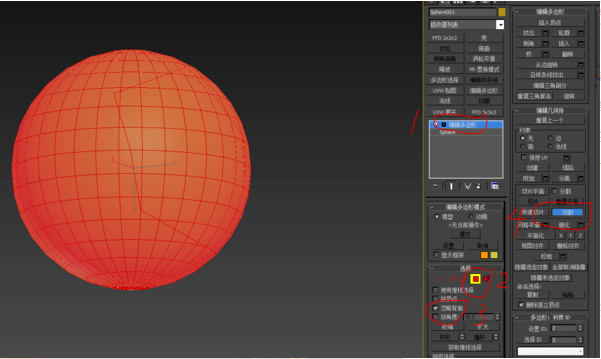 3dmax切割球体将切割出的部分球体按回去的方法(3dmax如何切割球体)